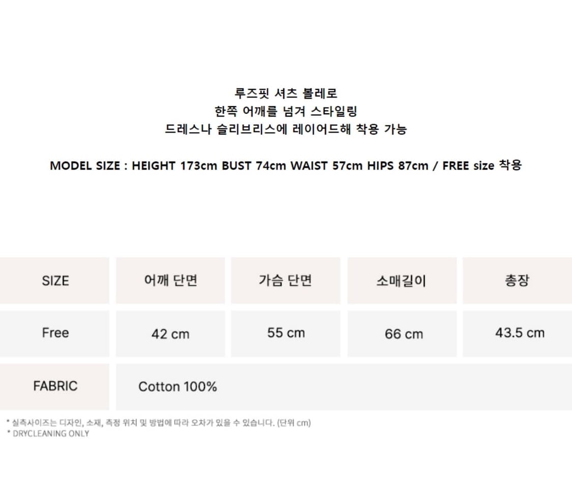 낫유어로즈 베이비 체크 볼레로 상품이미지5