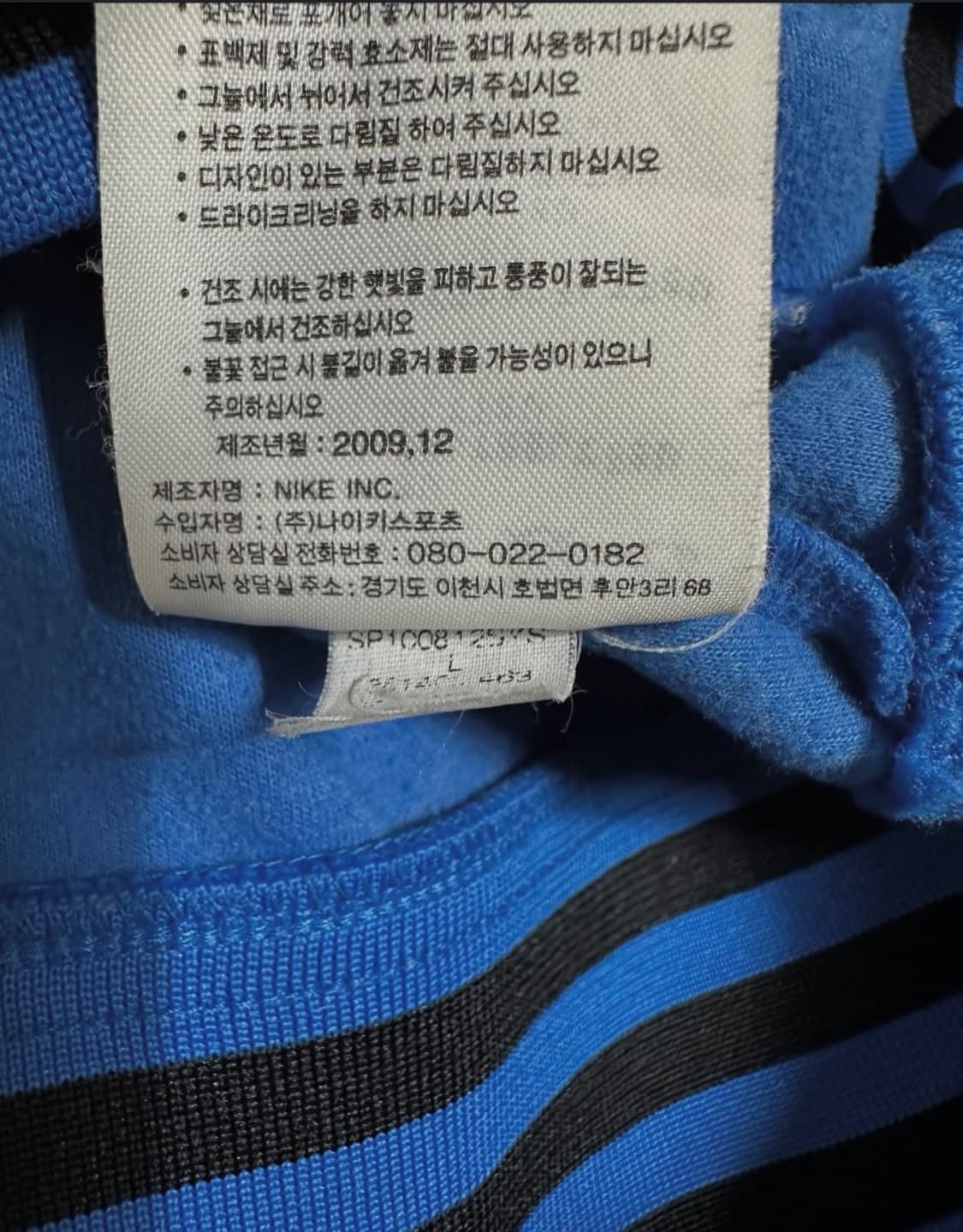 나이키 인터밀란 져지 L 상품이미지2