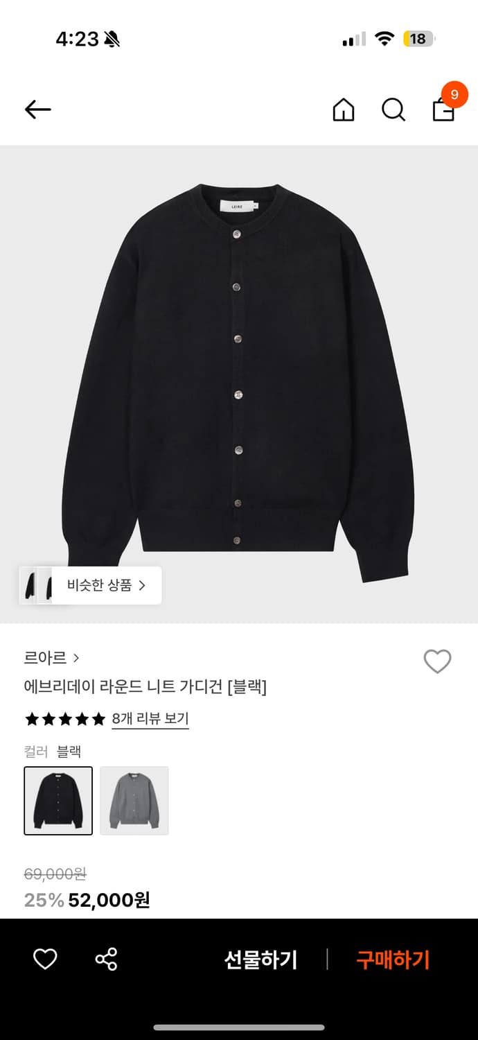 르아르 라운드 니트 가디건 M 상품이미지5