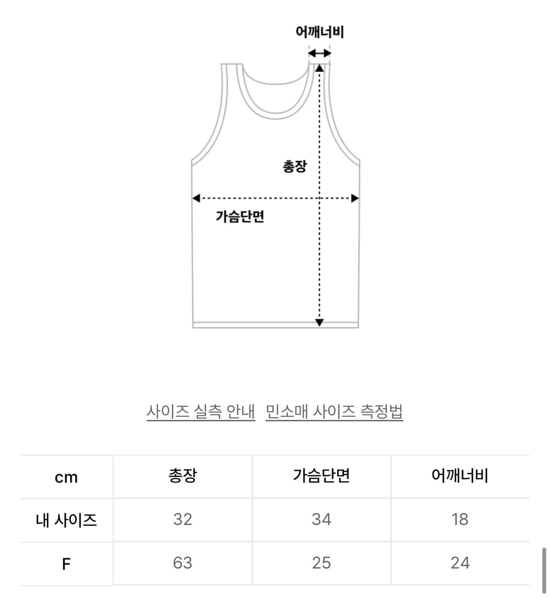 오도어 레이어드 슬리브리스 아이보리 상품이미지3