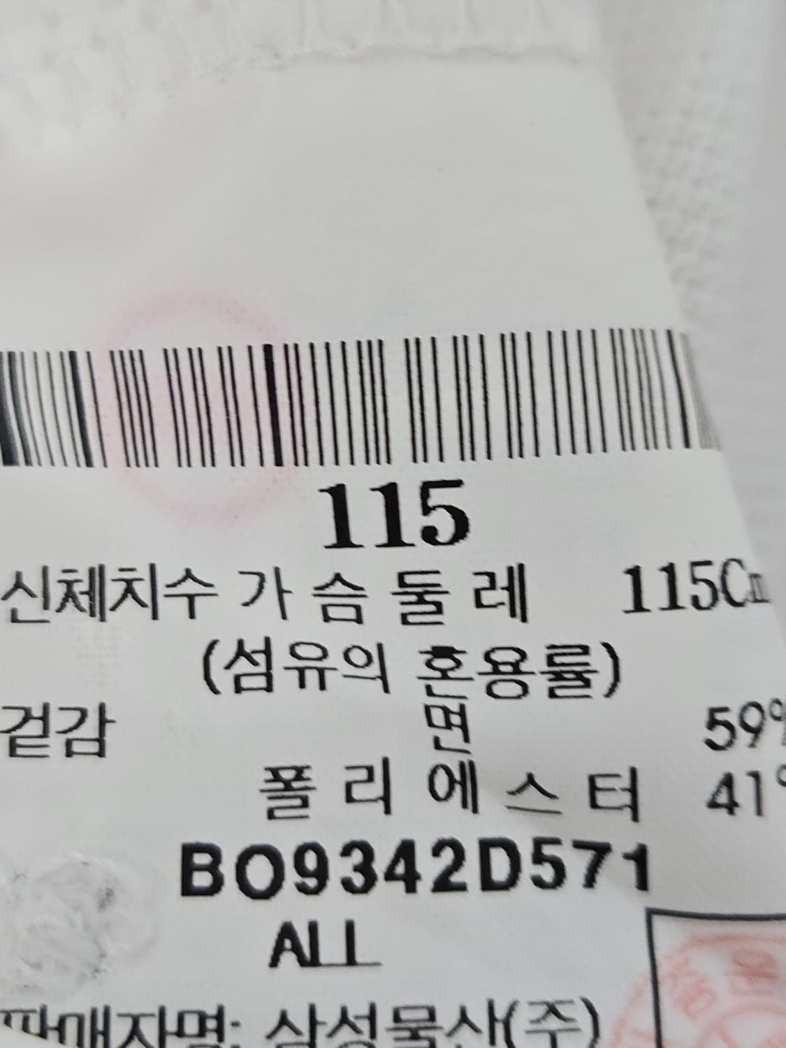 빈폴 스포츠 폴로 반팔 카라티 기능성 피케티 빅사이즈 남성 115 상품이미지4