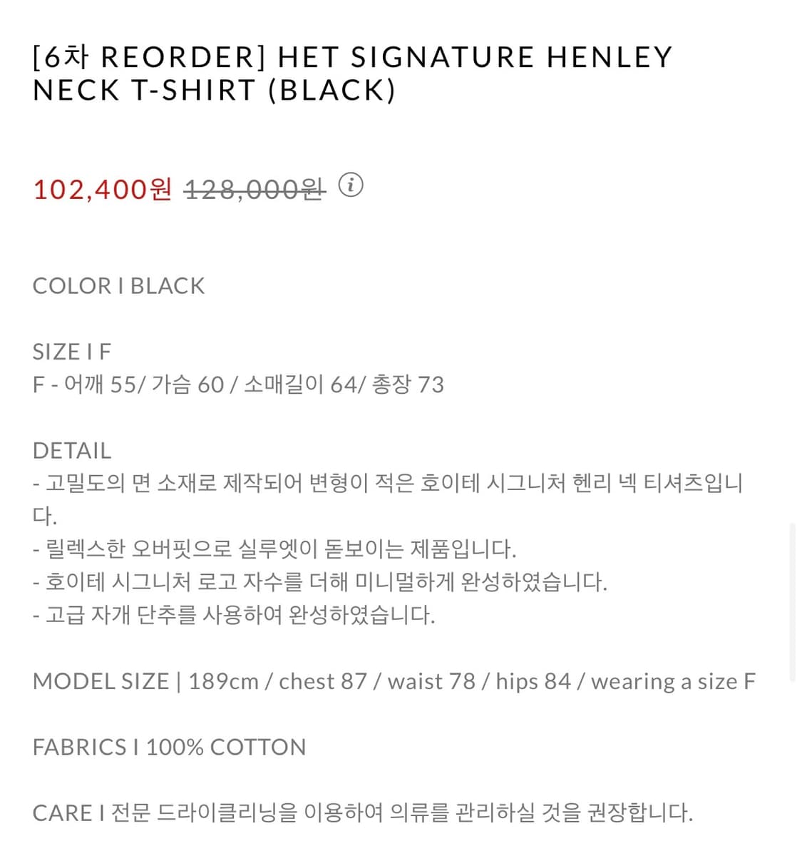 호이테 헨리넥 티셔츠 free 사이즈 상품이미지5