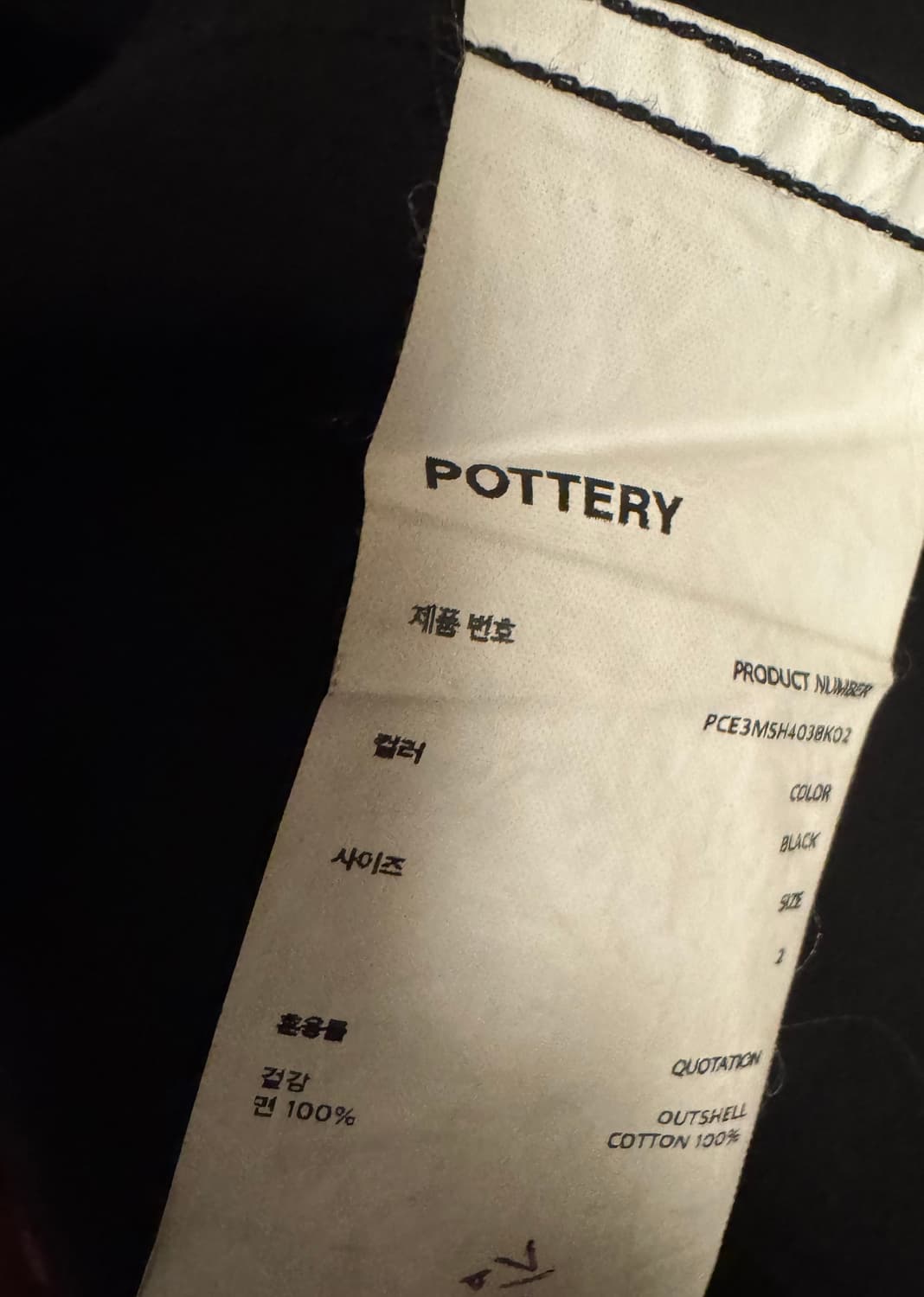 [2] 포터리 컴포트 셔츠 블랙 상품이미지4