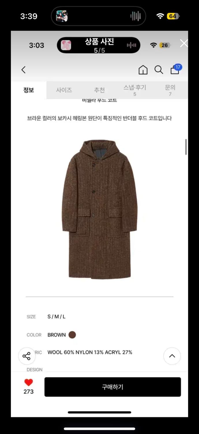 메종미네드 BIELLE 후드 코트 브라운 L 상품이미지5