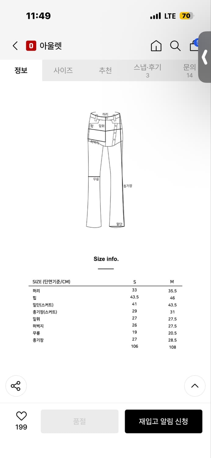 유즈 스커트 레이어드 부츠컷 데님 상품이미지4