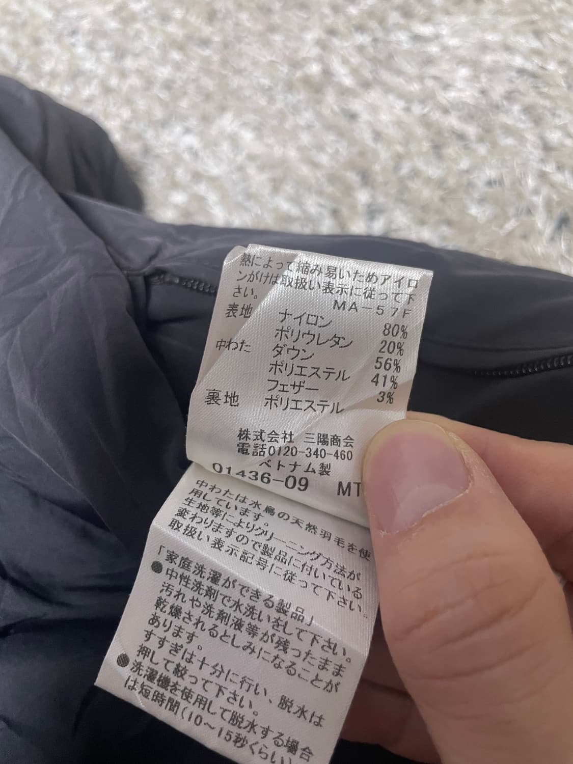 맥킨토시 다운코트 105~110 상품이미지5