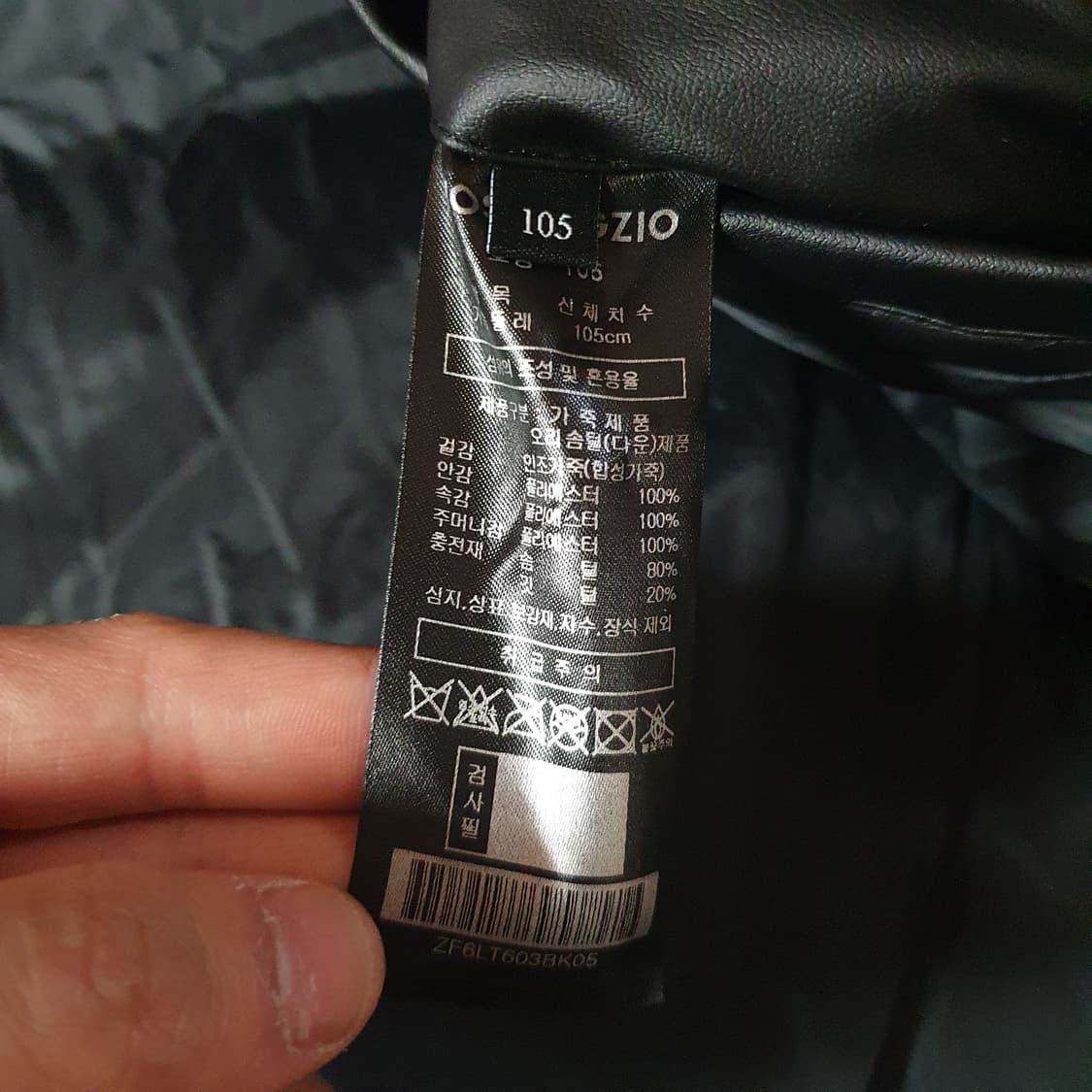 지오송지오 비건 레더 다운 베스트 105 XL 상품이미지9