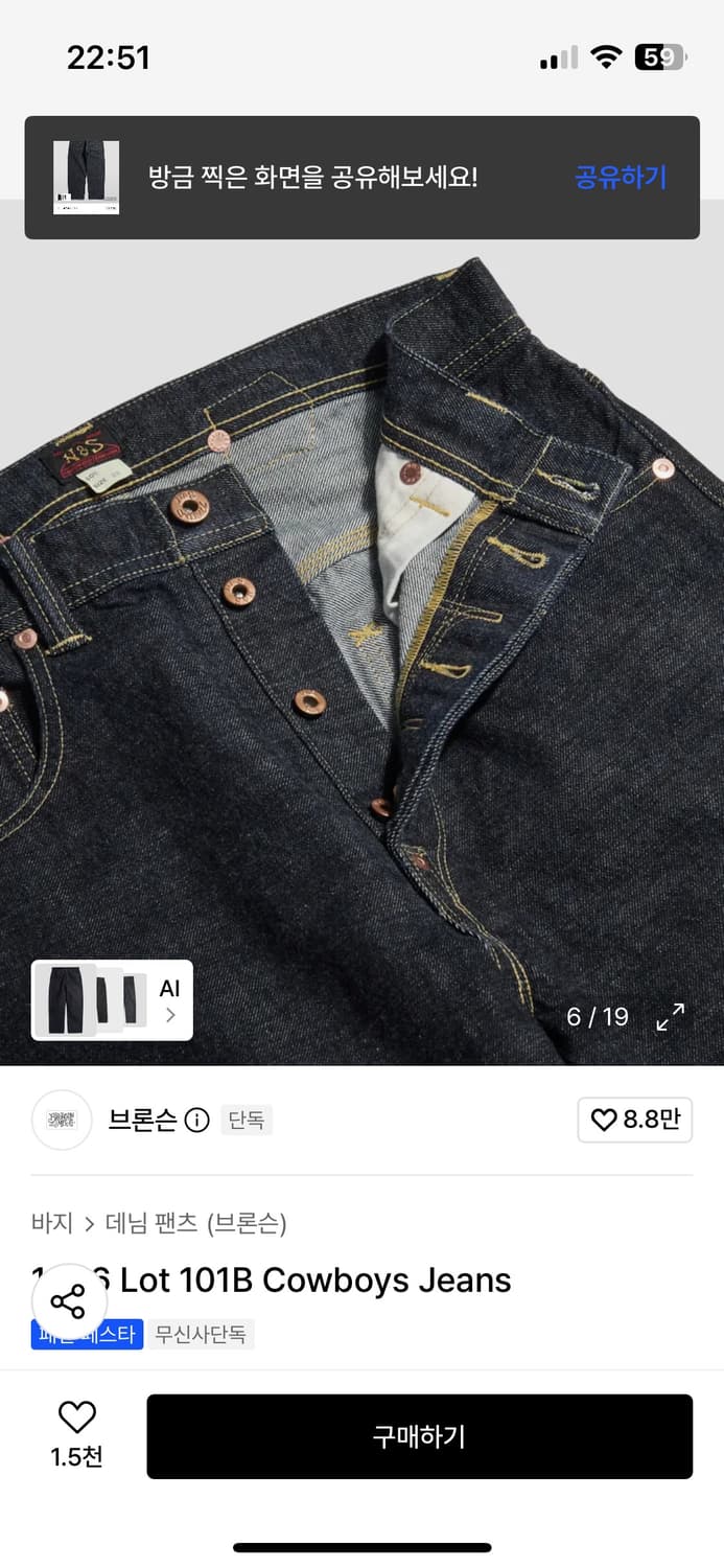 브론슨 1936 101b 카우보이  상품이미지4