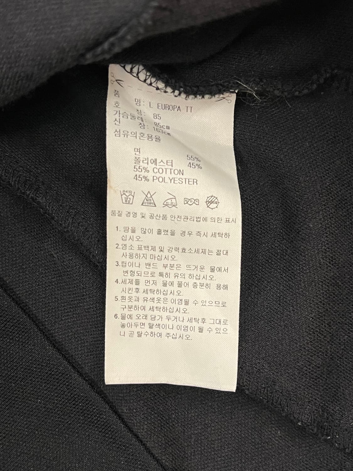 아디다스 유로파 져지 블랙 85 #csz878 상품이미지5