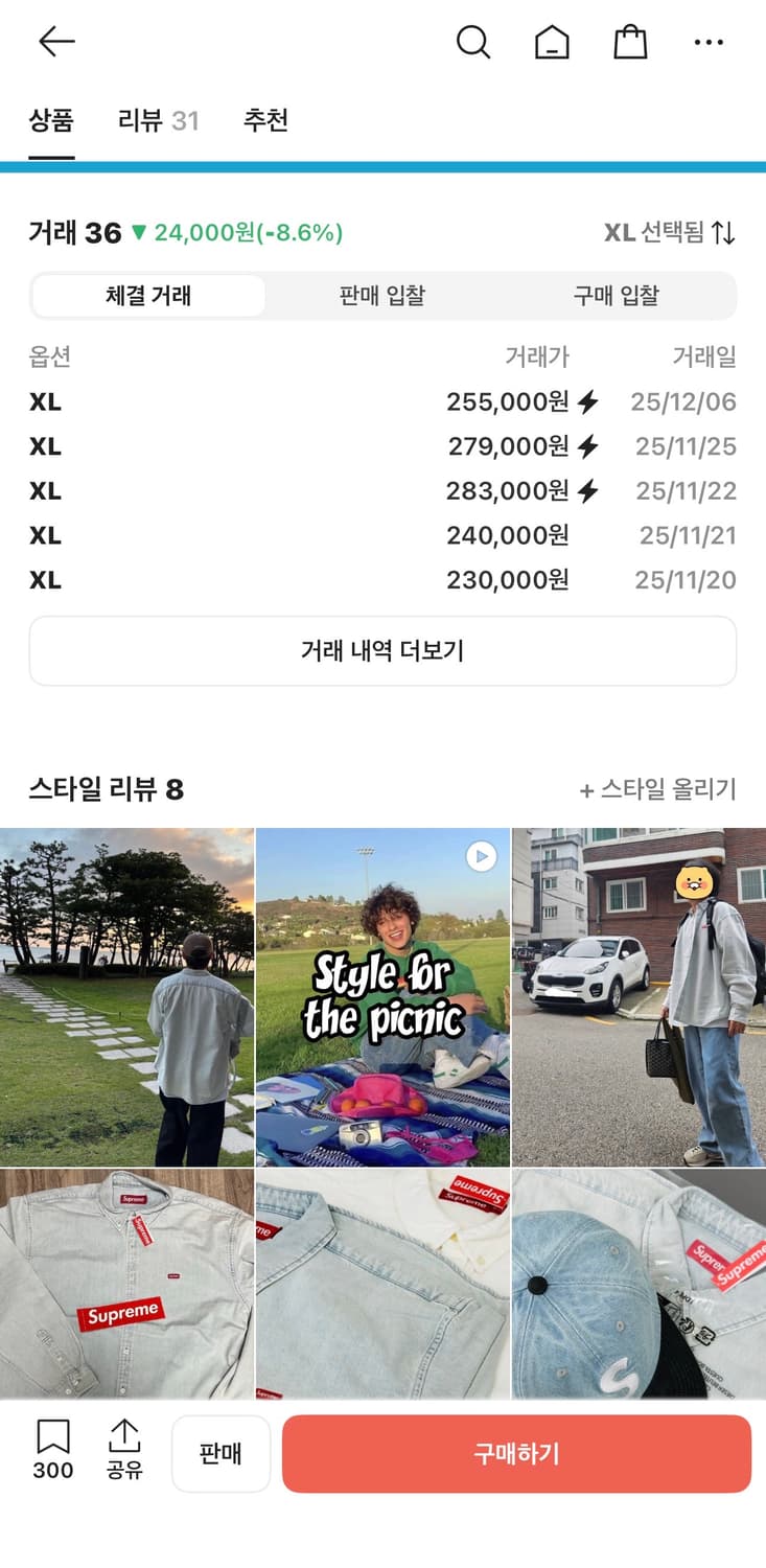 슈프림 스몰박스 셔츠 상품이미지5