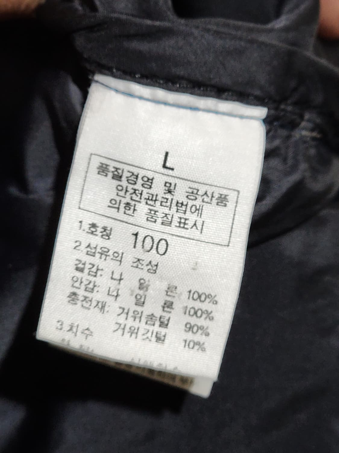 (105) 노스페이스 700 눕시패딩 점퍼 투톤 거위털 구스다운 자켓  상품이미지6