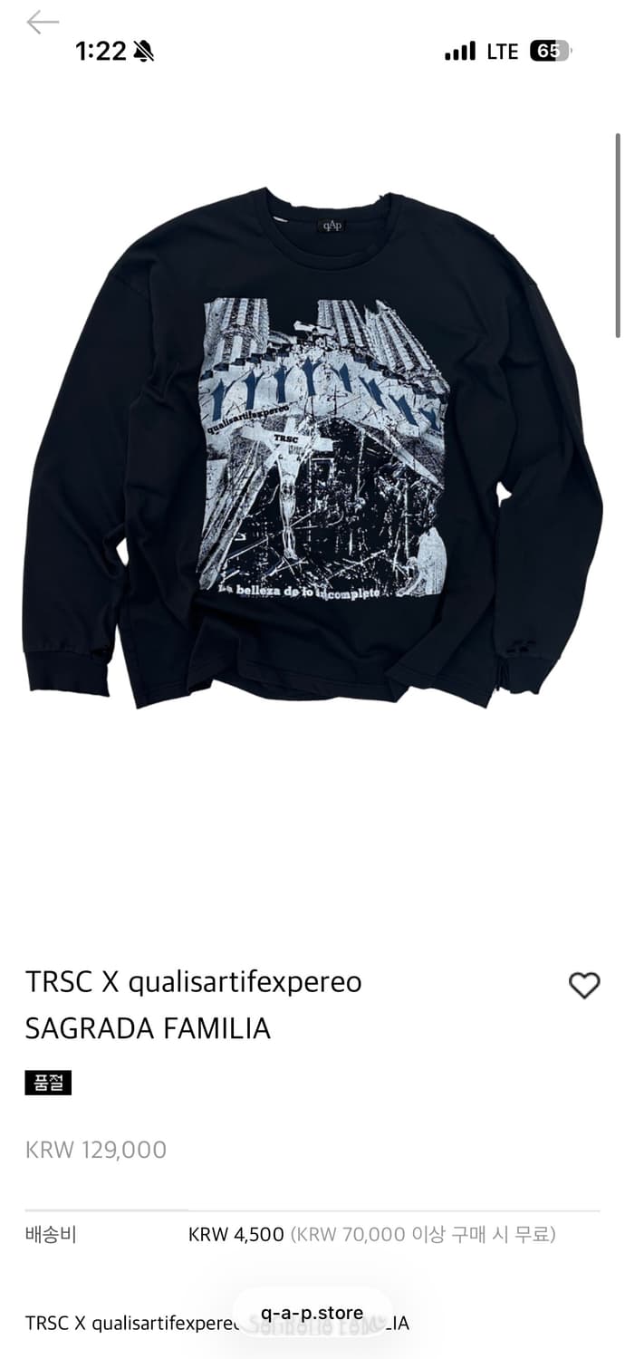 qap x trsc 사그라다 파밀리아 롱슬리브 상품이미지1