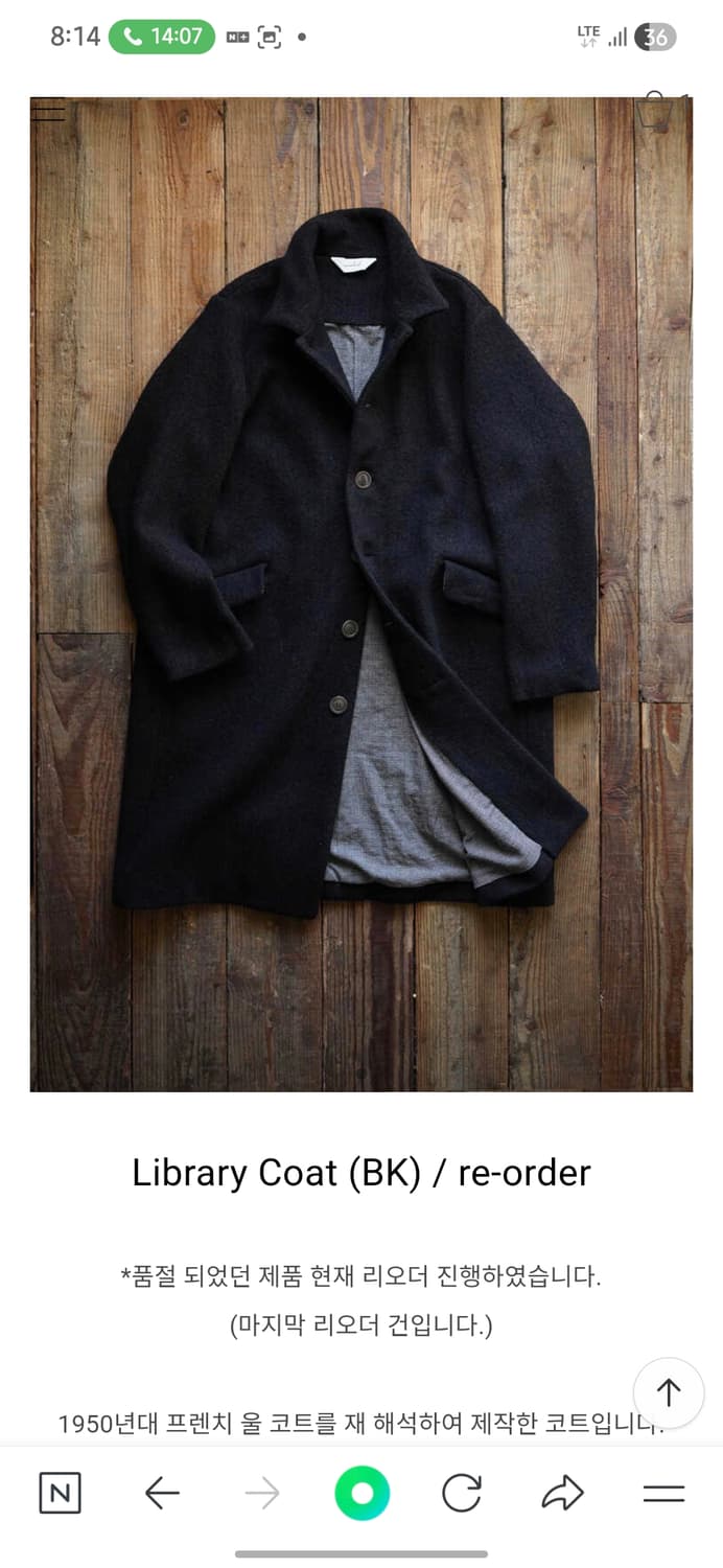 구매>>워드로브41 라이브러리코트 m l 상품이미지1