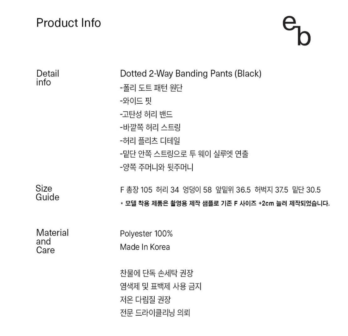 엔조블루스 도트 투웨이 밴딩 팬츠 (Charcoal) 상품이미지2
