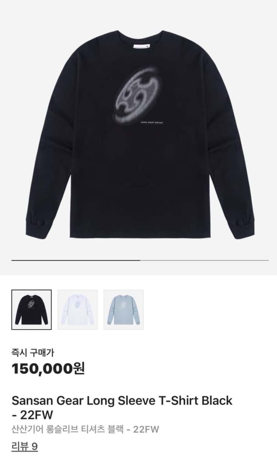 산산기어 롱슬리브 상품이미지1