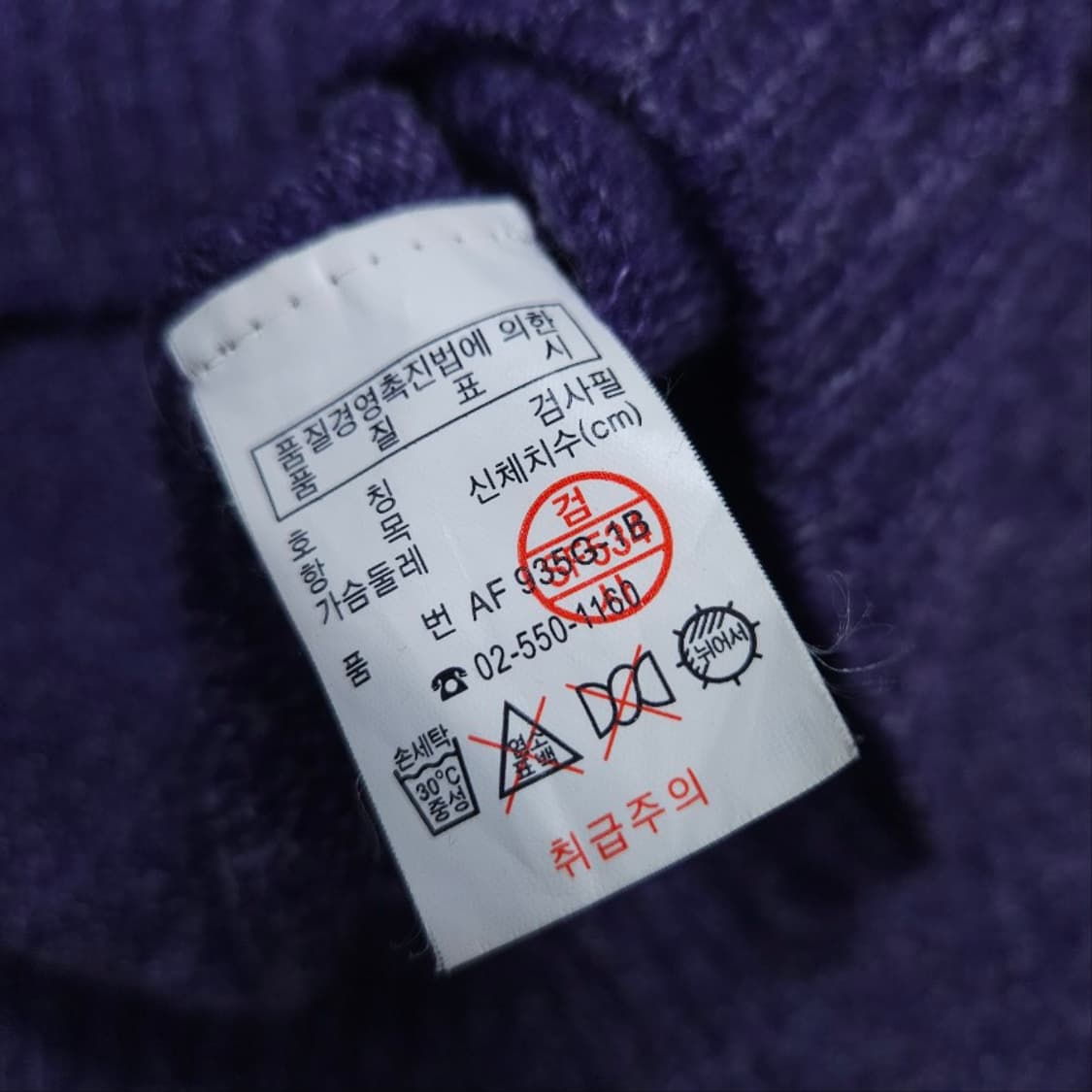 라코스테 울 니트 XL 상품이미지6