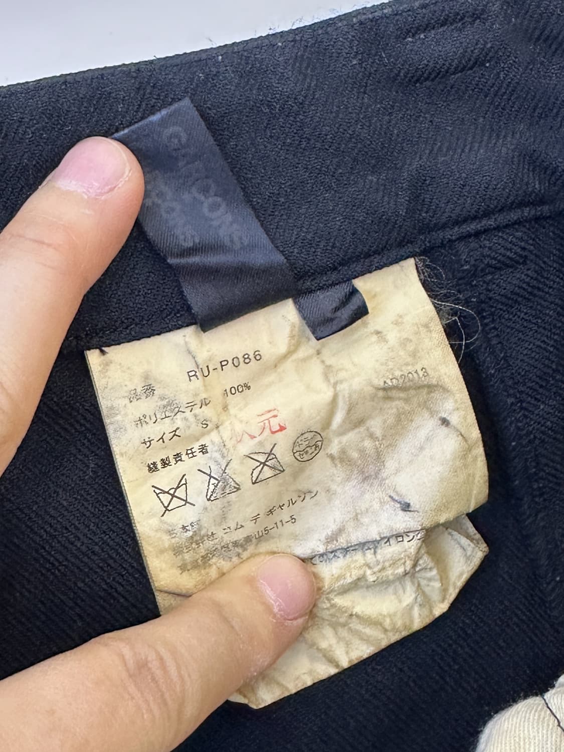 꼼데가르송 13a/w 사루엘 배기 팬츠 상품이미지6