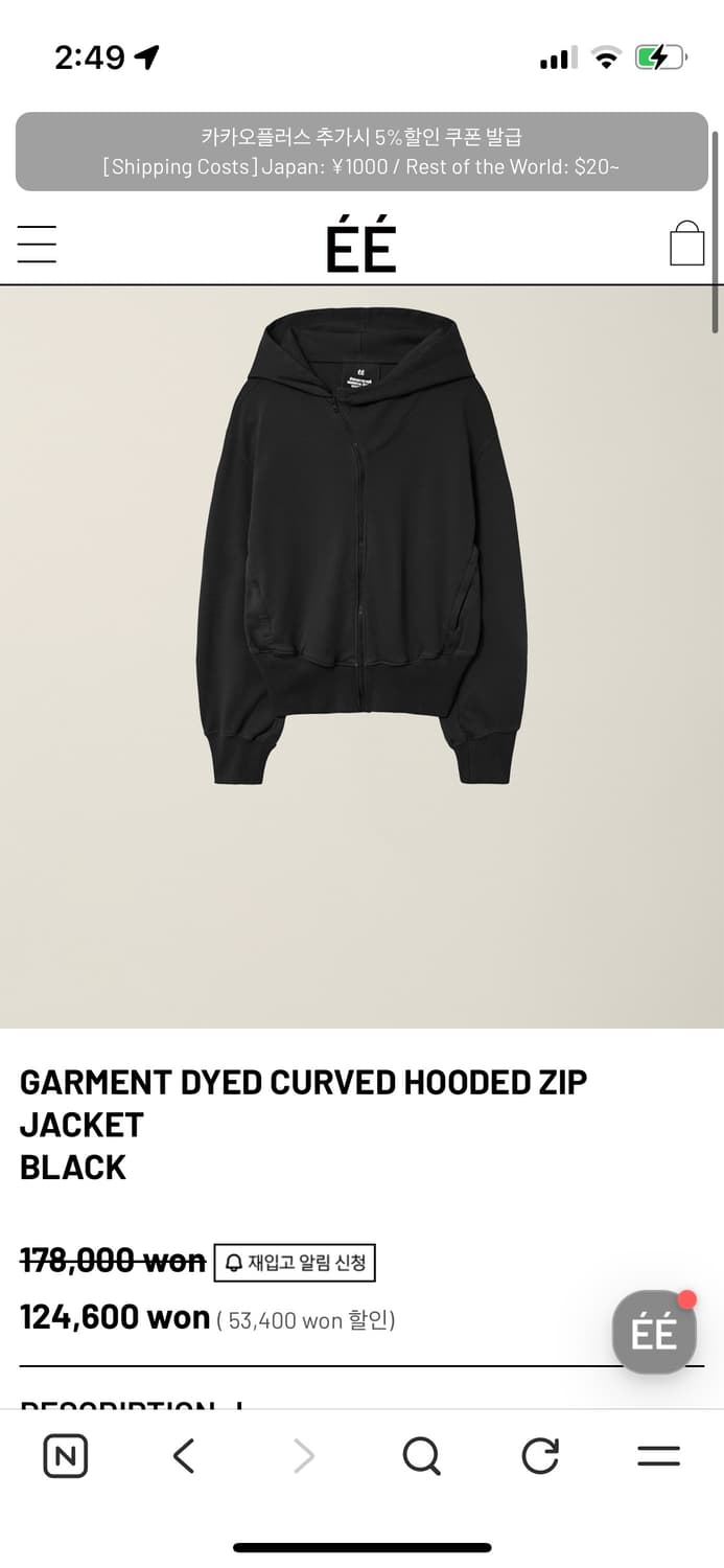 ee 누마레 후드집업 M 사이즈 L 사이즈 교환  상품이미지1