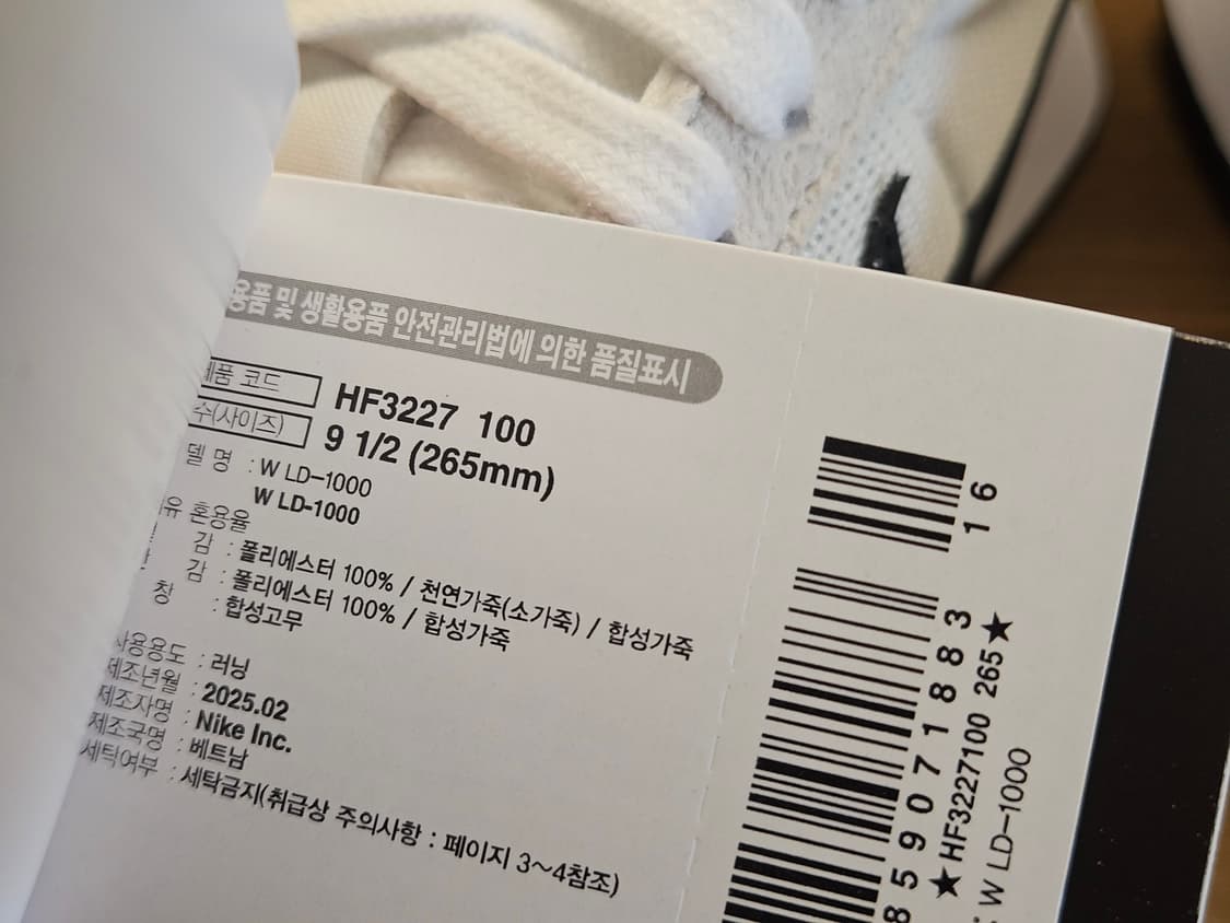 새상품 나이키 LD-1000 HF3227-100 상품이미지6