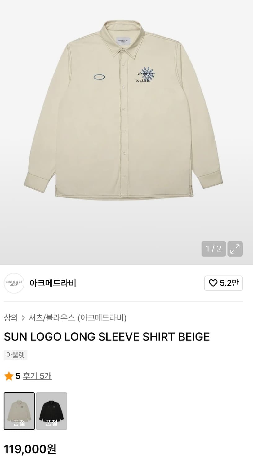 ADLV 아크메드라비 오버핏 자수 셔츠 아이보리 상품이미지8