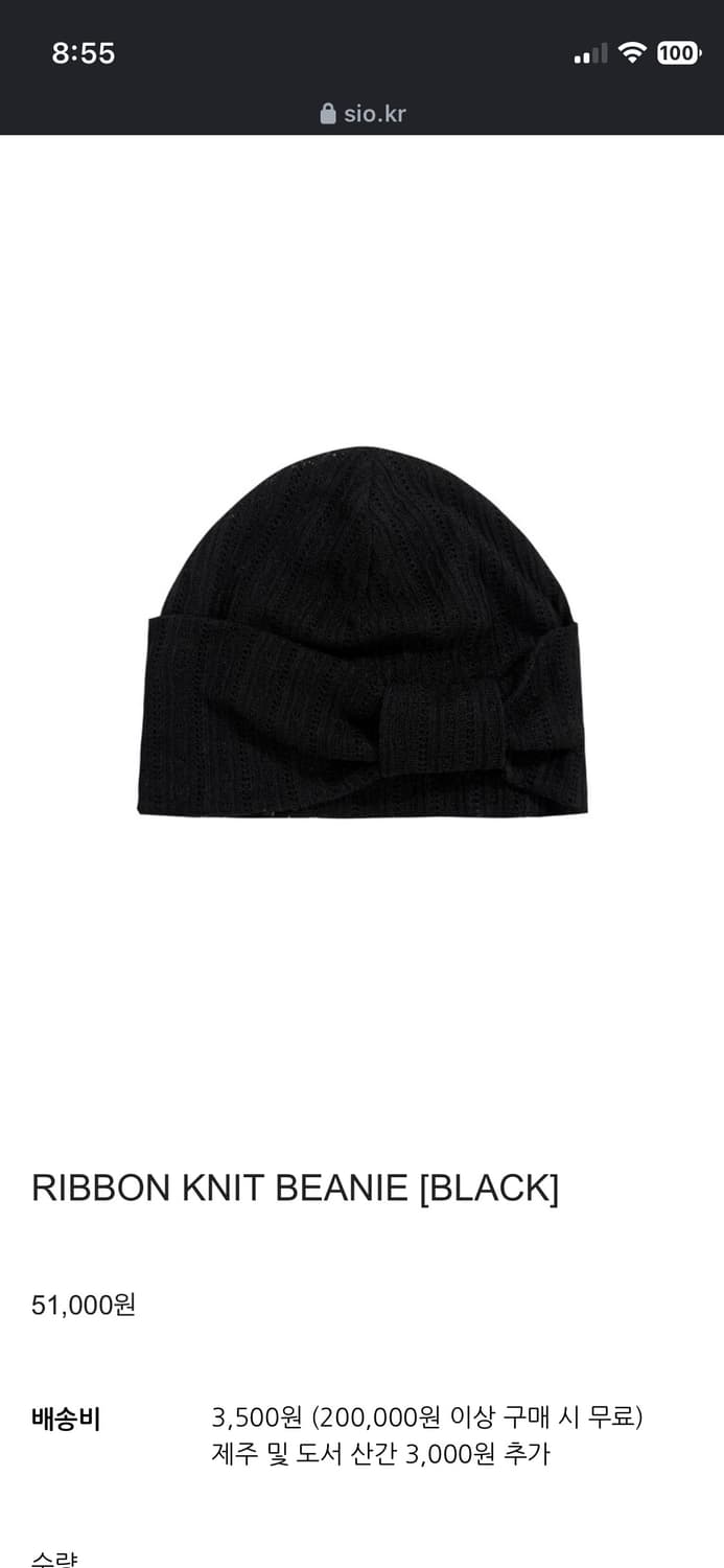 RIBBON KNIT BEANIE [BLACK] 상품이미지1