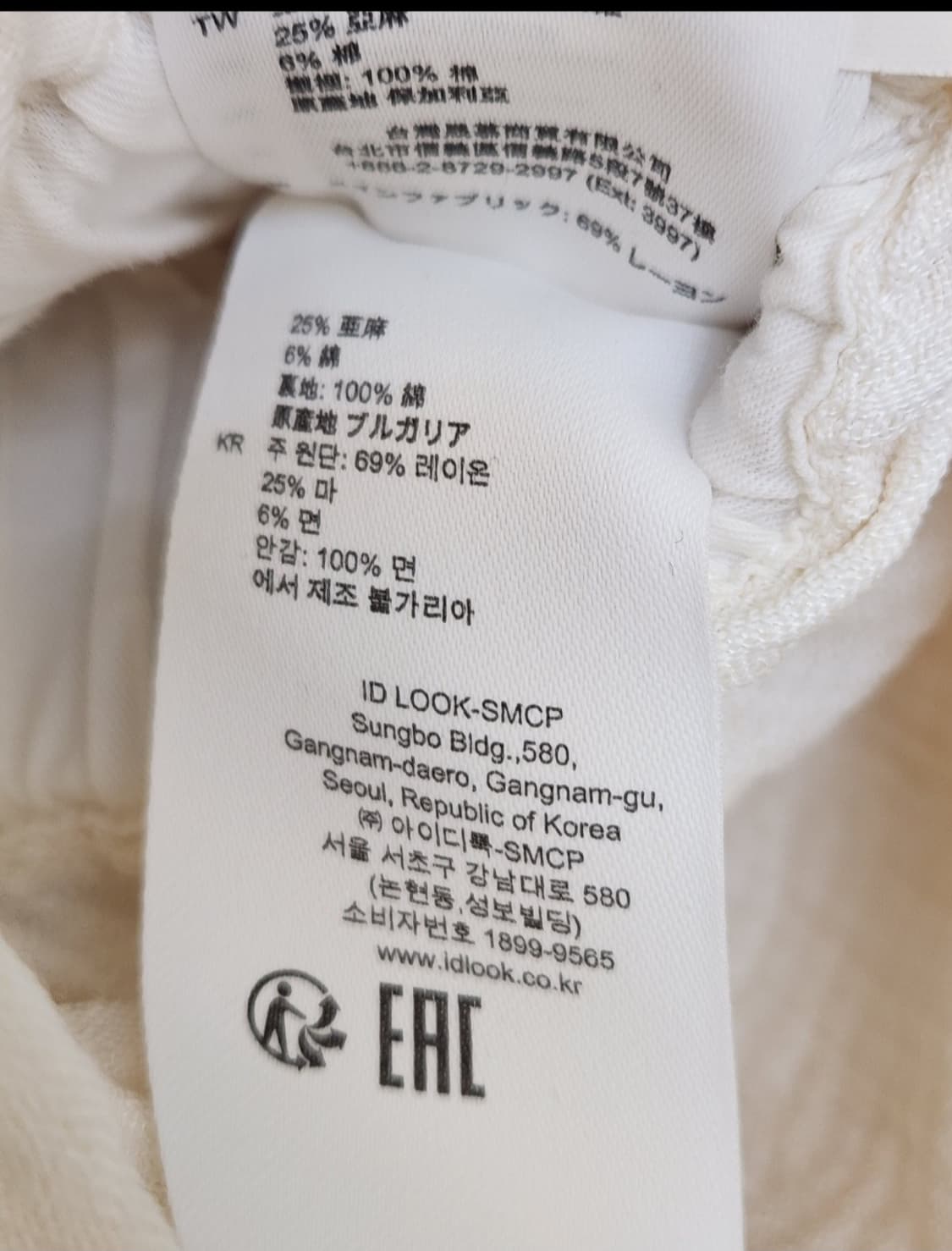 산드로 린넨블렌드 에크루 점프수트 36사이즈 상품이미지10