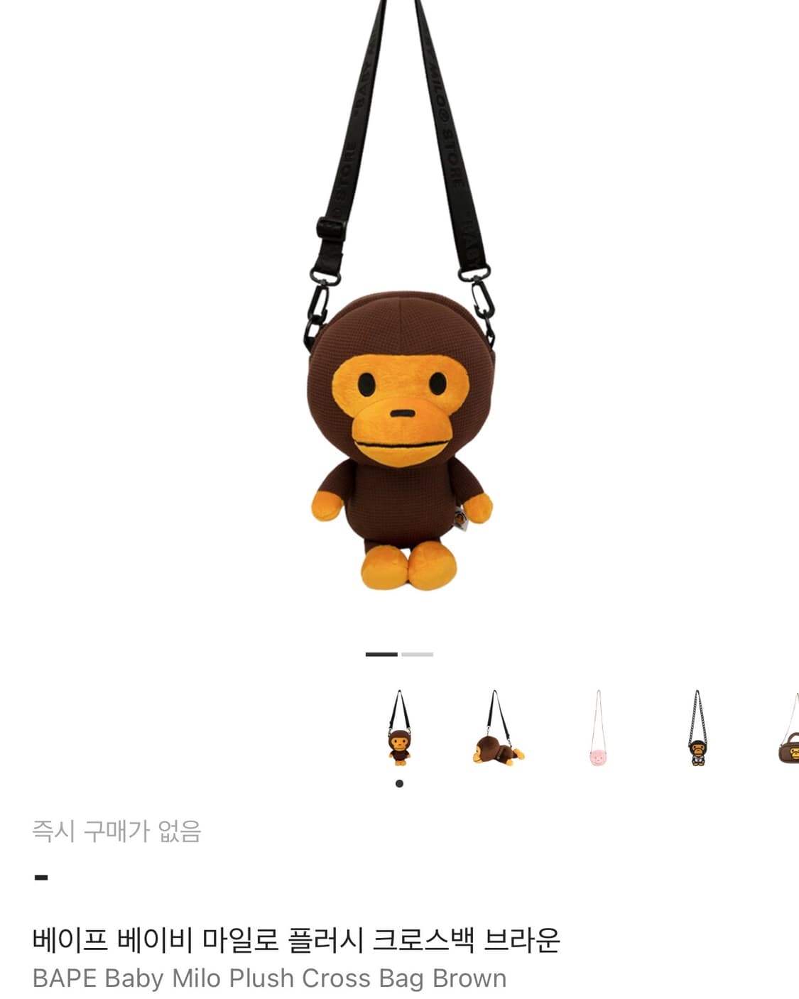 베이프 베이비 마일로 플러시 크로스백 브라운 상품이미지1