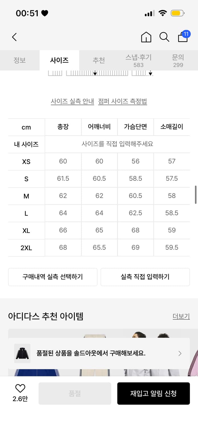 아디다스 후드 집업 - 블랙:크림화이트 상품이미지4
