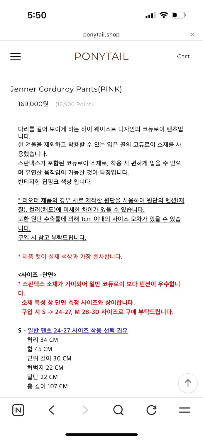 포니테일 코듀로이 팬츠 퍼플 컬러 상품이미지4