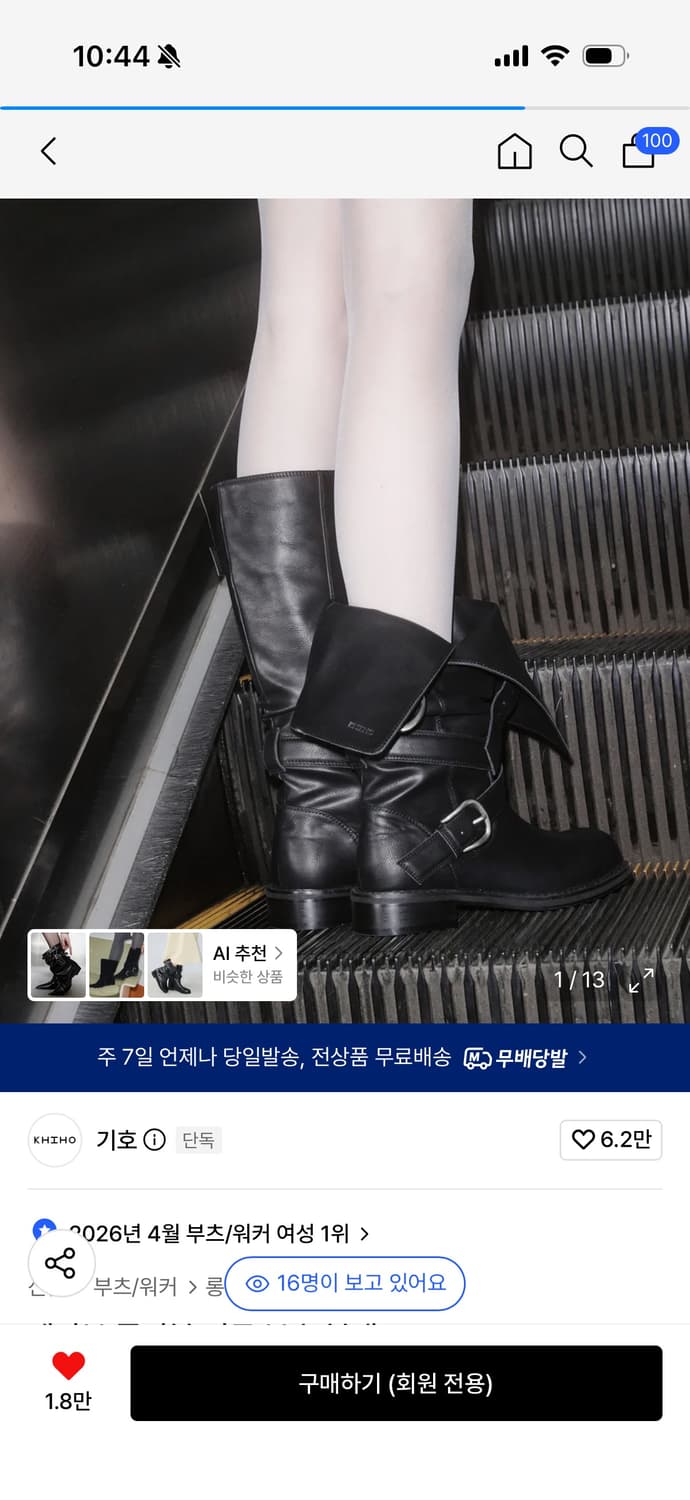 기호 레이븐 폴더클 버클 부츠 블랙 235 상품이미지1