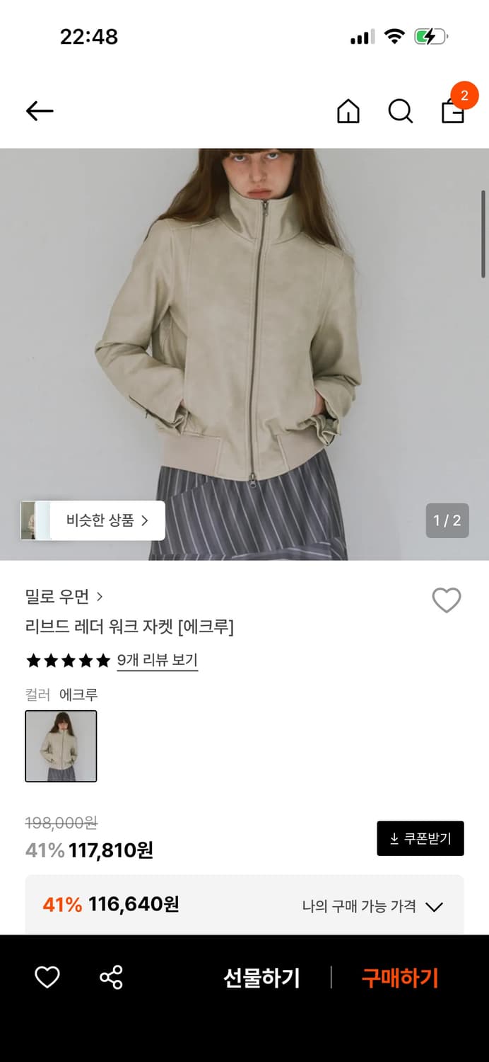 밀로 우먼 리브드 레더 워크 자켓 상품이미지2