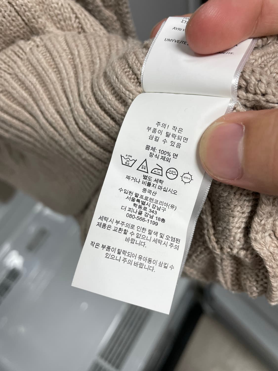 폴로 랄프로렌 꽈배기 니트L (QR정품) 상품이미지5