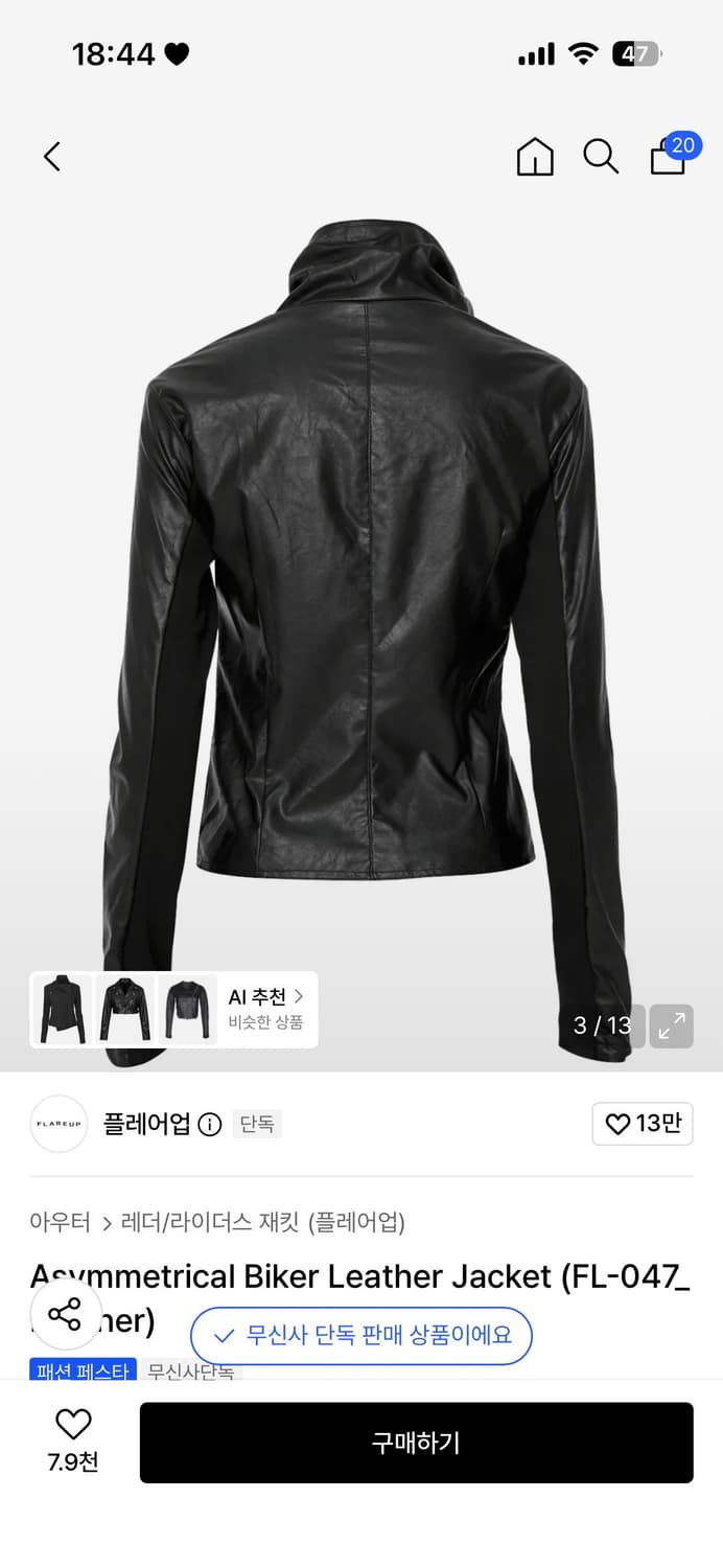 플레어업 바이커 레더자켓 블랙 1사이즈 상품이미지2