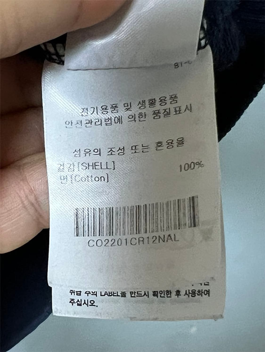 커버낫 남자 럭비 맨투맨 카라 추동 캐주얼 오버핏 L 100 상품이미지6