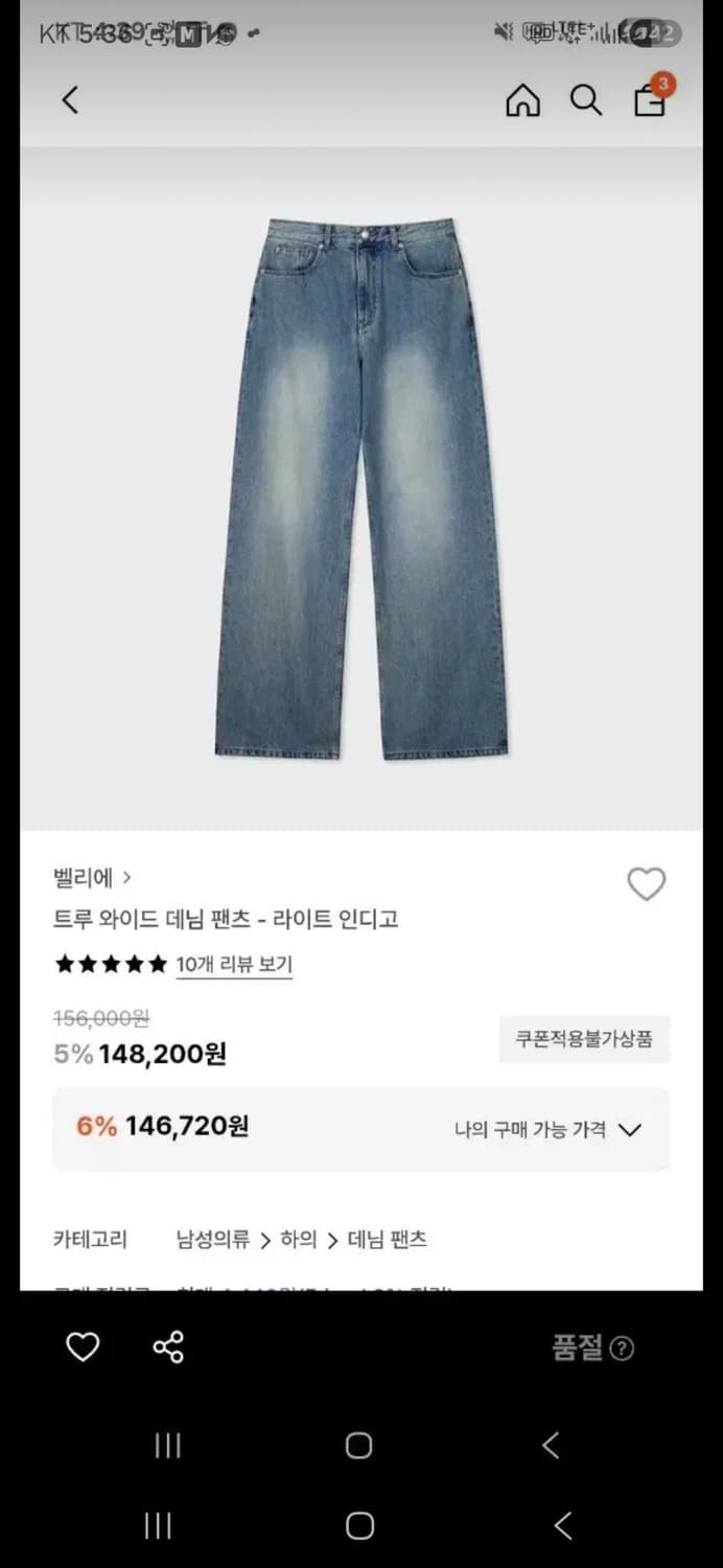 벨리에 트루와이드데님 라이트인디고 사이즈2 상품이미지1