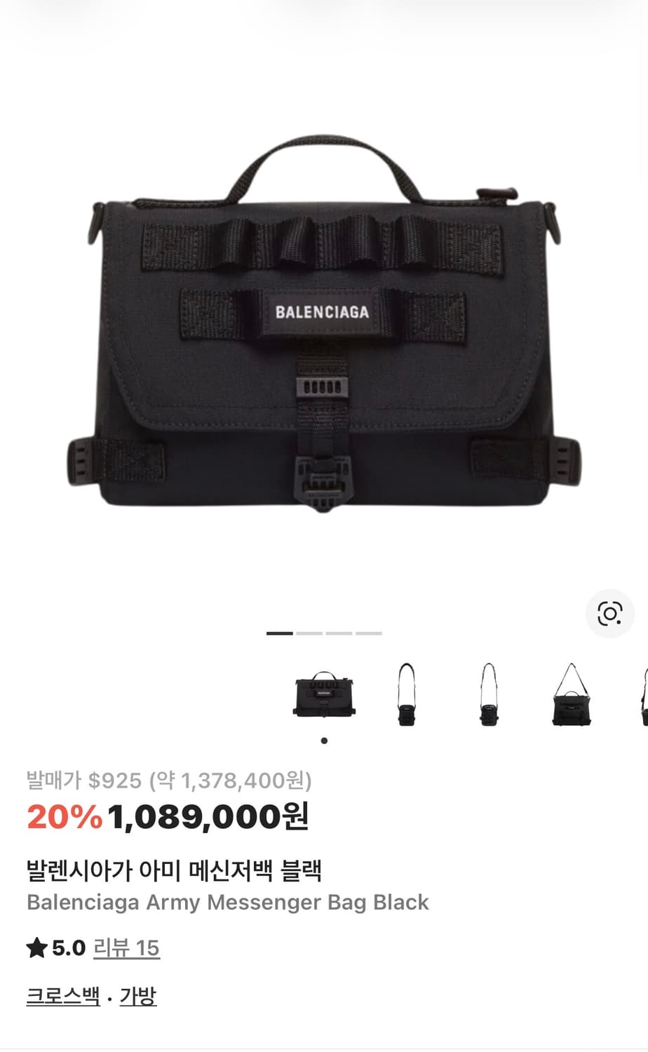 발렌시아가 아미 메신저백 풀구성 상품이미지2