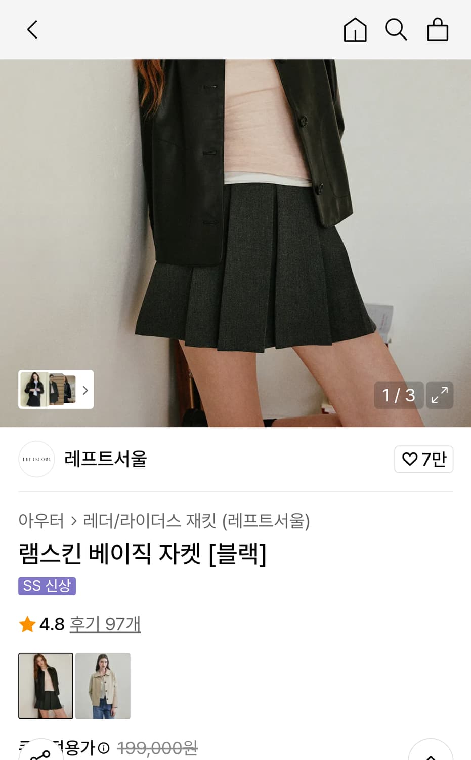 레프트서울 2024 램스킨 자켓 상품이미지4