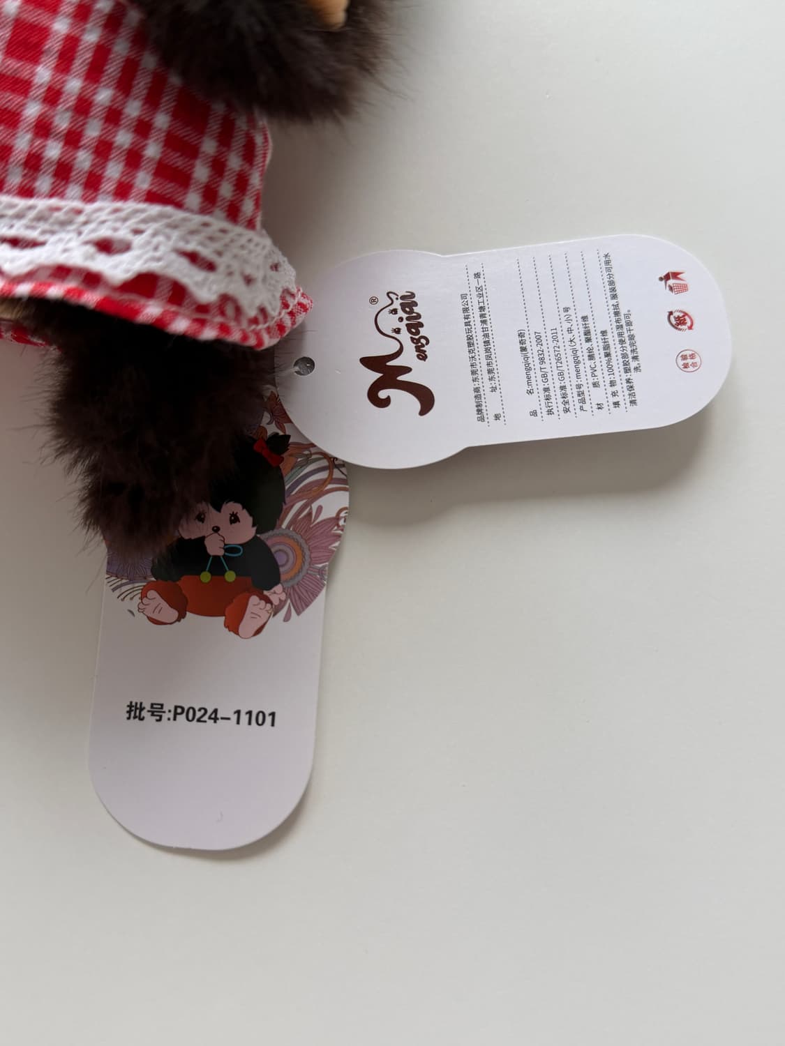 몬치치 쪽쪽이 키링 상품이미지4