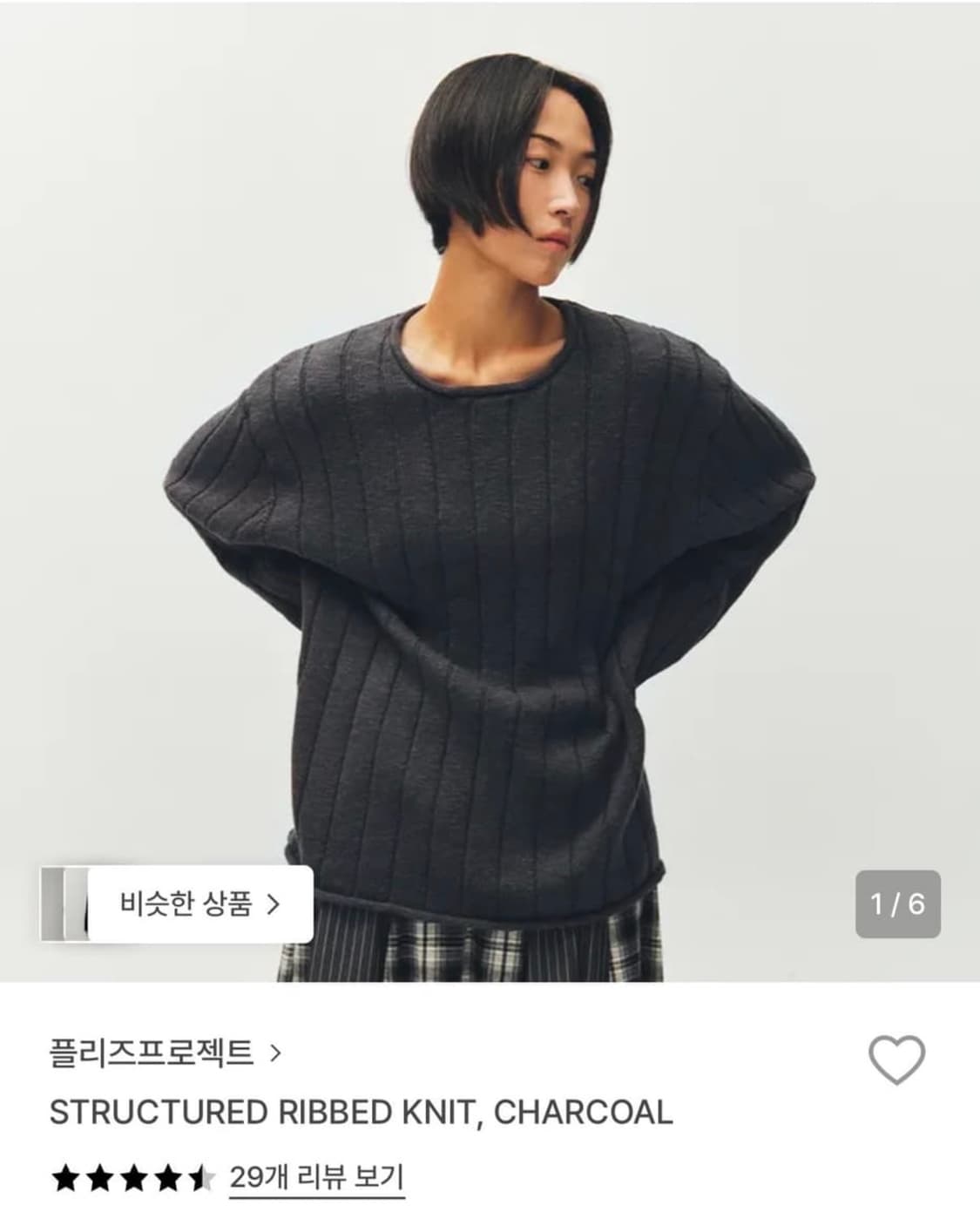플리즈프로젝트 structured ribbed knit charcoal 상품이미지1