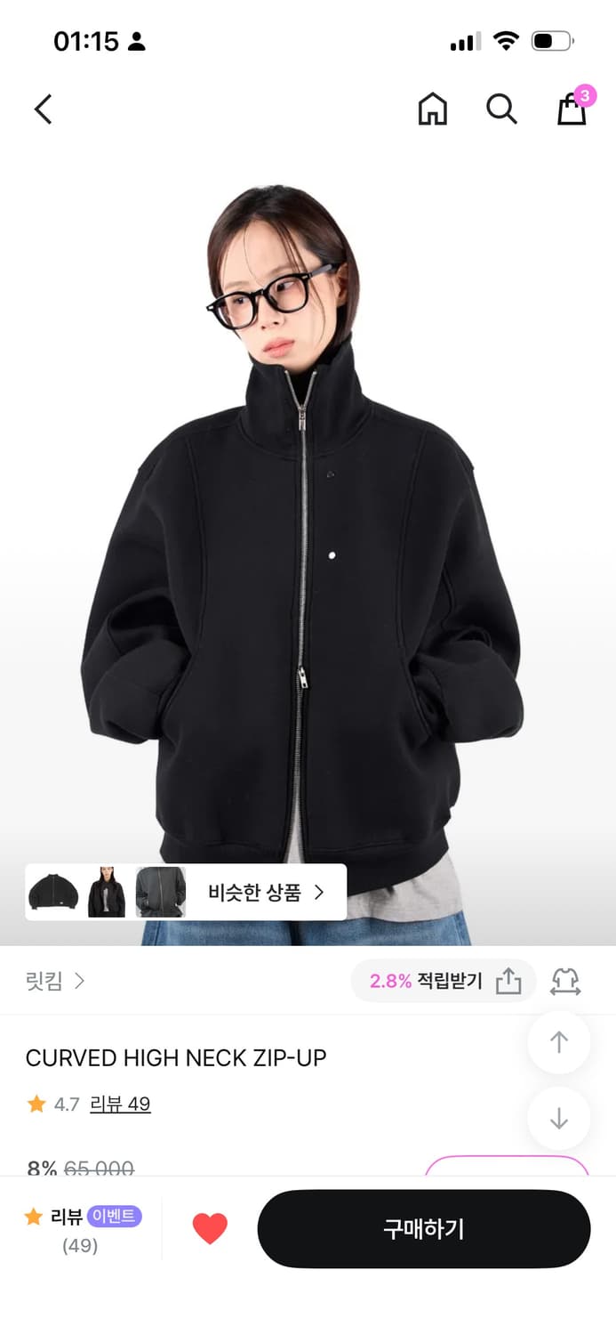 릿킴 Curved highneck zip-up 상품이미지1