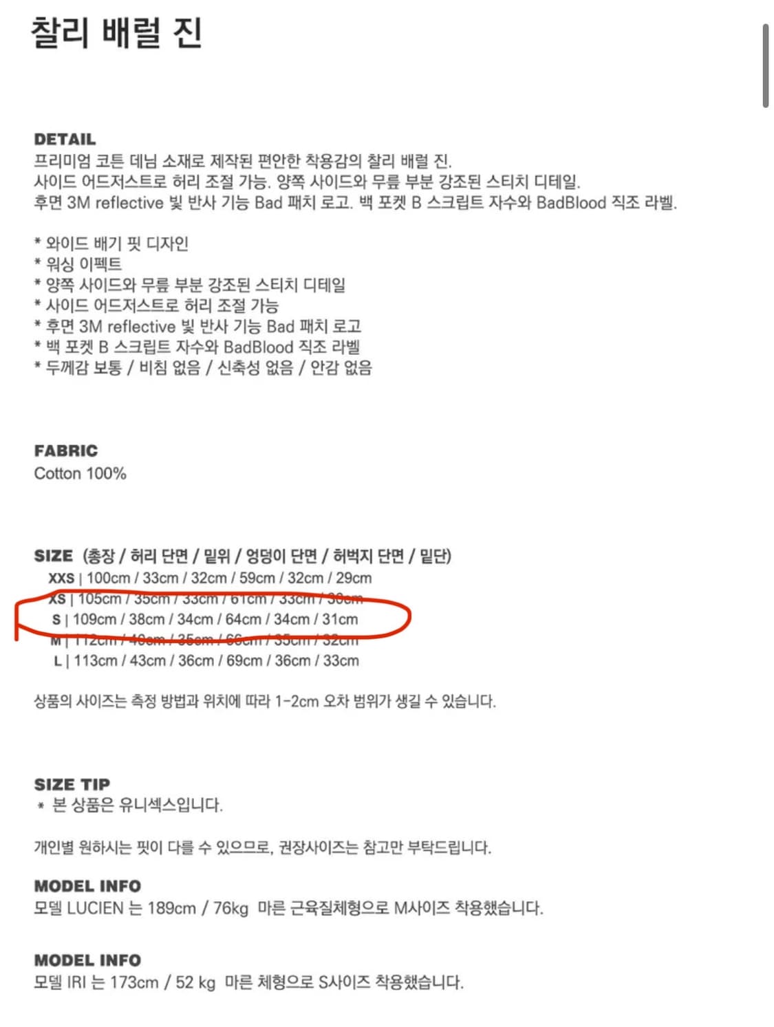 배드블러드 찰리 배럴 데님진  상품이미지3