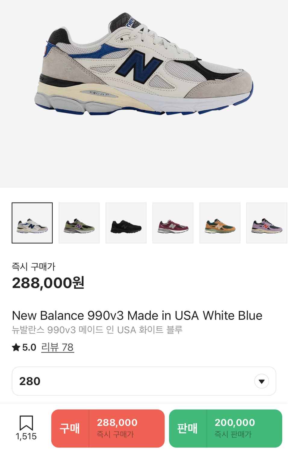 뉴발란스 990 v3 메이드 인 USA 화이트 블루 280mm 판매 상품이미지2
