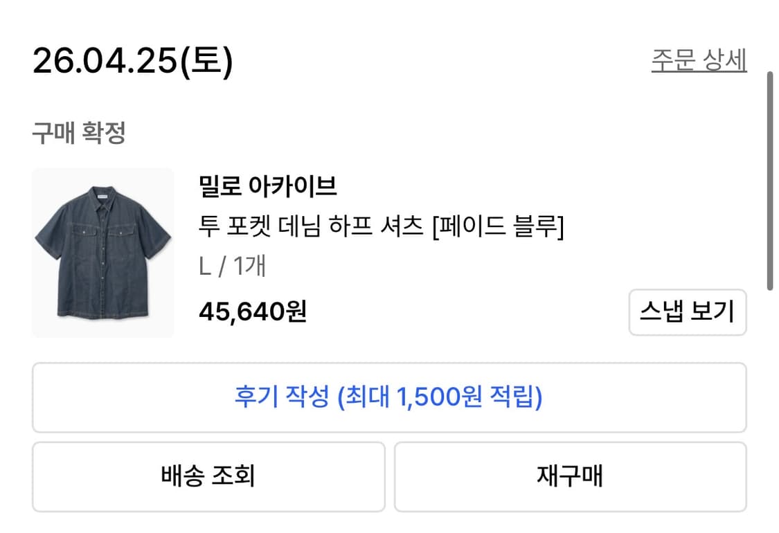 [L] 밀로아카이브 투 포켓 데님 하프 셔츠 [페이드 블루] 상품이미지2