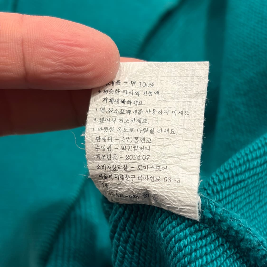 [S] 24FW 토마스모어 NICOLAS 맨투맨 티셔츠 그린 B956 상품이미지8