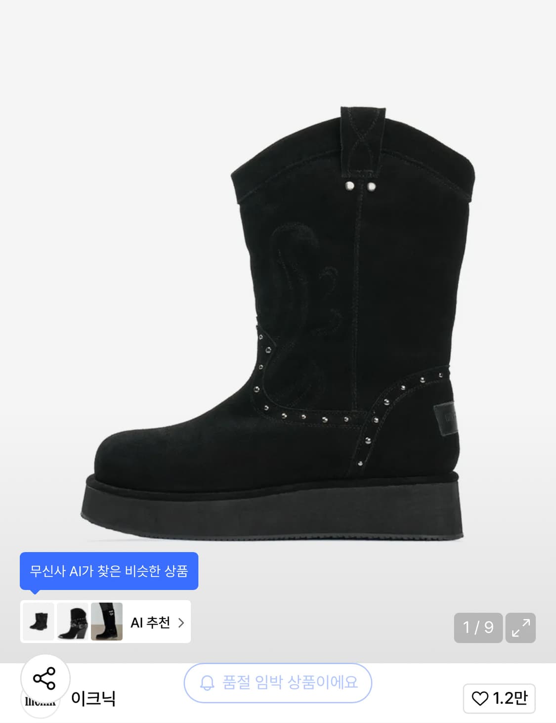 오도어 이크닉 어그부츠 상품이미지1