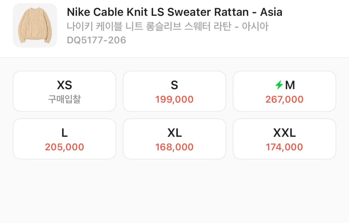 나이키 케이블 니트 롱슬리브 스웨터 라탄 M 상품이미지3