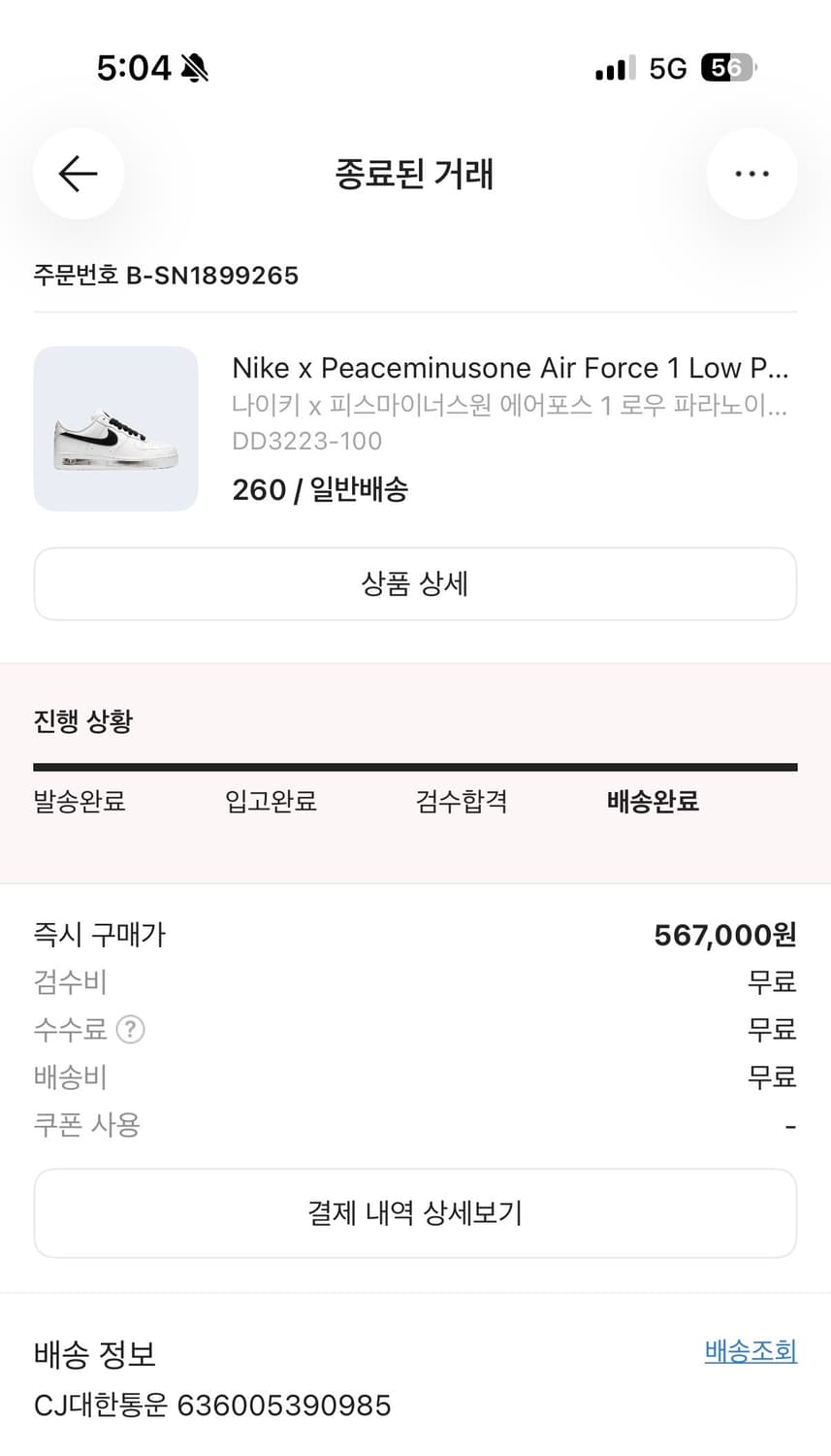 피마원2 260 판매 상품이미지4