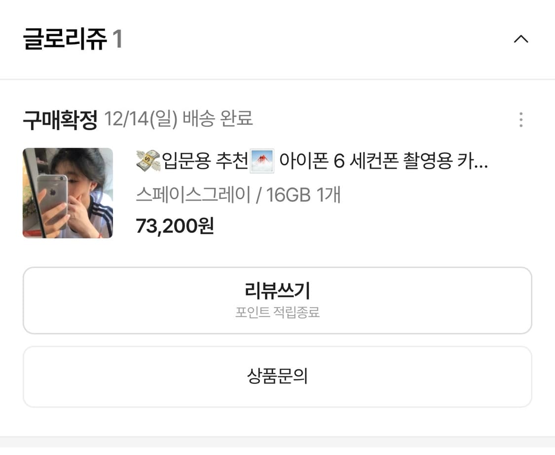 애플 아이폰6 스페이스그레이 16GB 상품이미지1