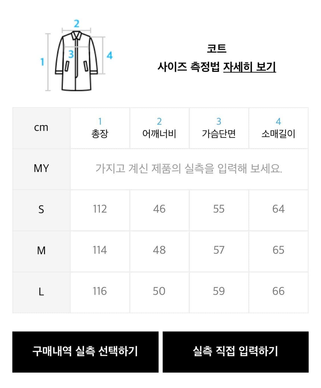 앤더슨벨 빈센트 핸드메이드 울코트 L 상품이미지10