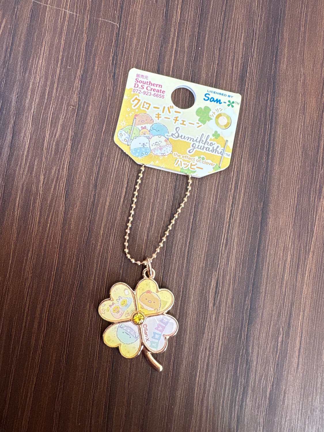 스밋코구라시 네잎클로버 키링(노랑 상품이미지1